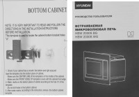 Микроволновая печь Hyundai HBW 2030S WG