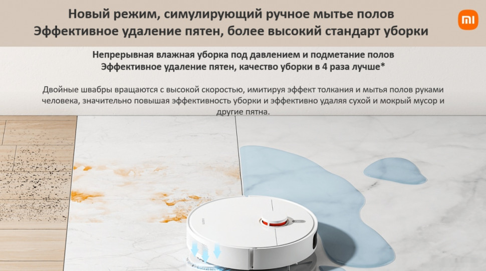 Робот-пылесос Xiaomi Robot Vacuum S10+ B105 (европейская версия, белый)