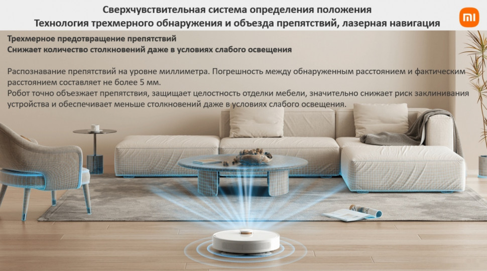 Робот-пылесос Xiaomi Robot Vacuum S10+ B105 (европейская версия, белый)