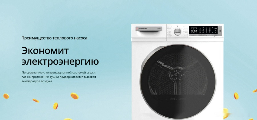 Сушильная машина Schaub Lorenz SLR TB921