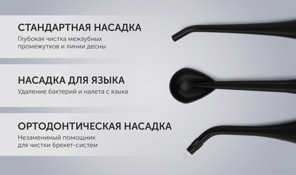 Ирригатор Polaris PWF 0201 (черный)