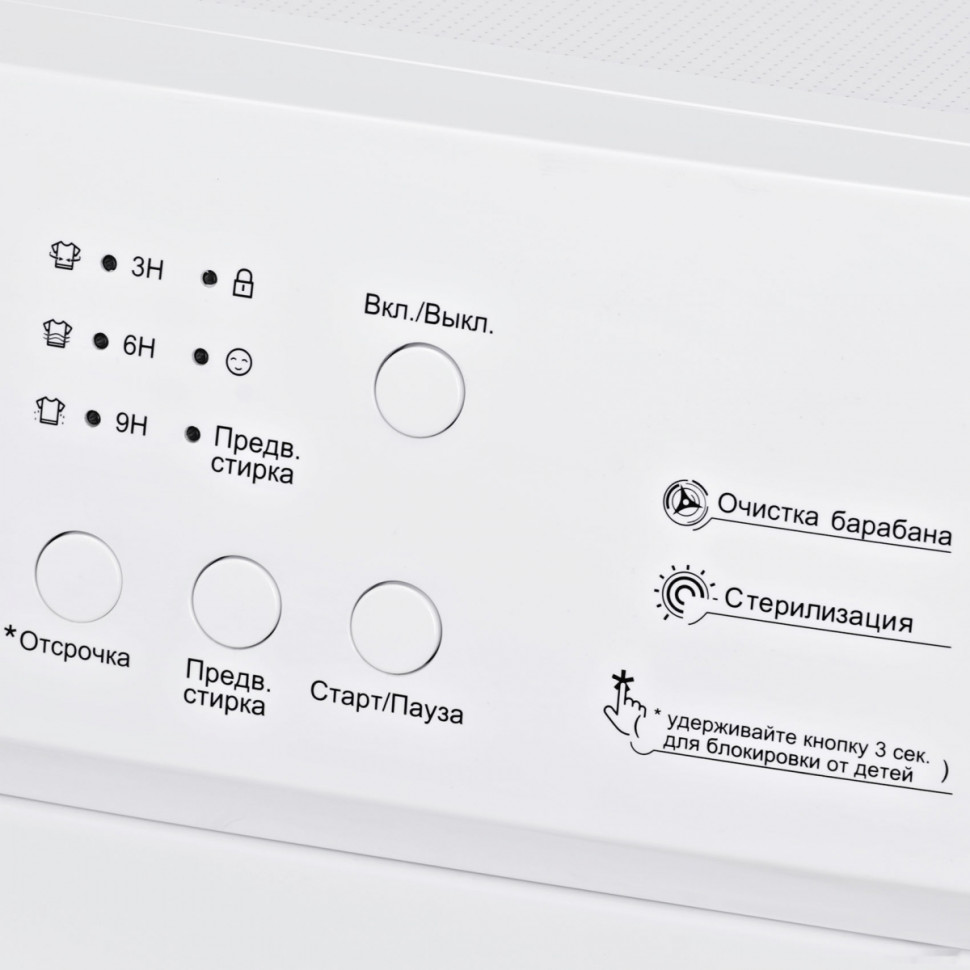 Стиральная машина Hyundai WMA6002