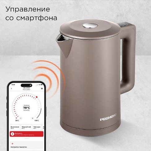 Электрический чайник Redmond SkyKettle KM231S (серо-коричневый)