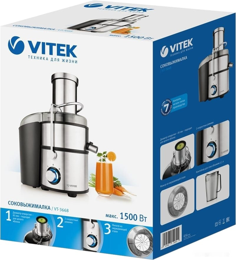 Соковыжималка Vitek VT-3668