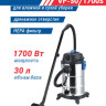 Промышленный пылесос Vityaz Pro VP30-1700S