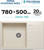 Кухонная мойка Polygran Deka 780 (кремовый)