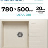 Кухонная мойка Polygran Deka 780 (кремовый)