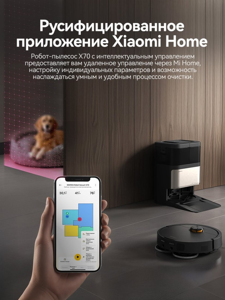 Робот-пылесос Deerma DEM-X70