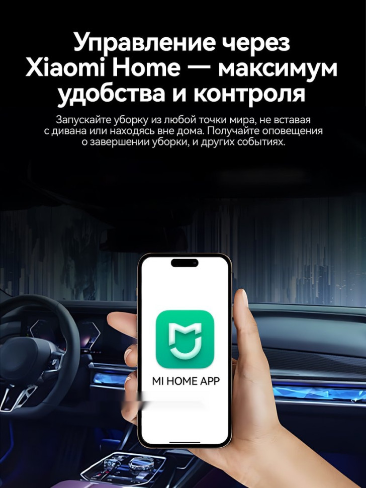 Робот-пылесос Deerma DEM-X70