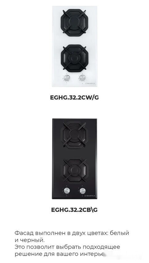 Варочная панель Maunfeld EGHG.32.2CW/G