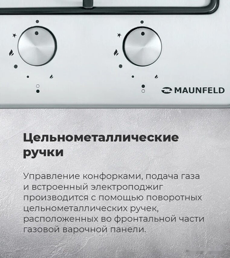 Варочная панель Maunfeld EGHG.32.2CW/G