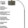 Торшер ArtStyle HT-773BGY