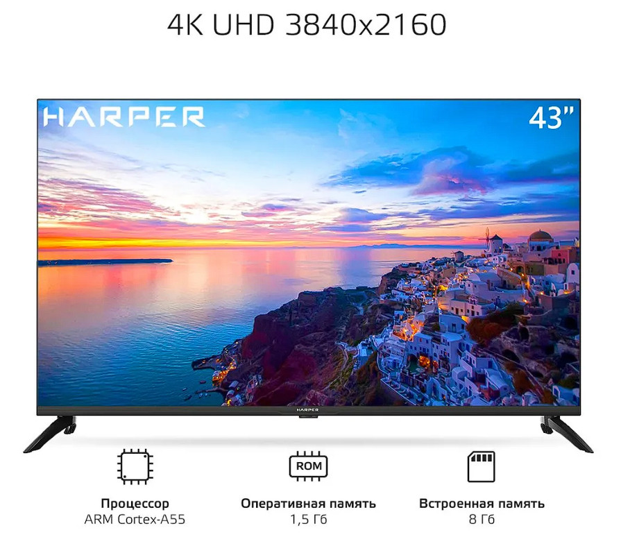Телевизор HARPER 43U751TS