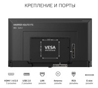 Телевизор HARPER 43U751TS