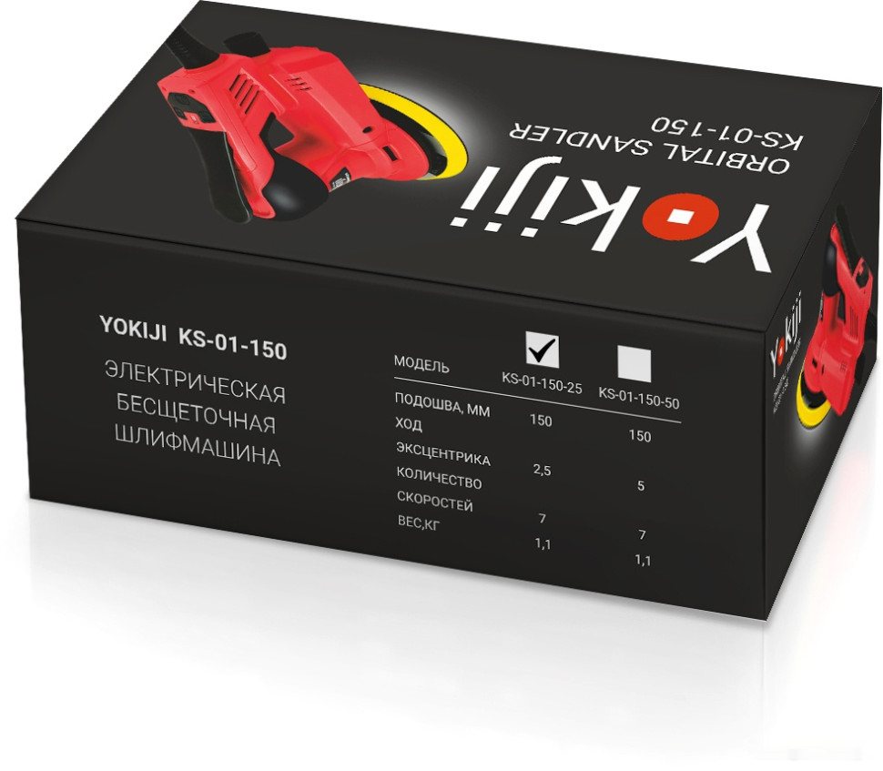 Шлифовальная машина Yokiji KS-01-150-25