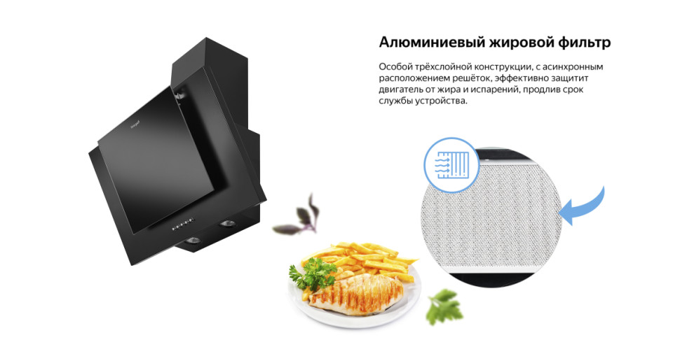 Вытяжка Weissgauff GAMMA 50 PB BL