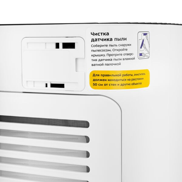 Воздухоочиститель Kitfort KT-2824