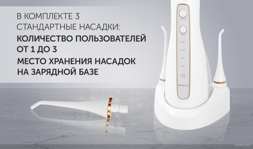 Ирригатор Polaris PWF 0201 (белый)