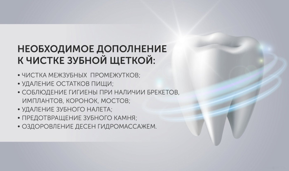 Ирригатор Polaris PWF 0201 (белый)