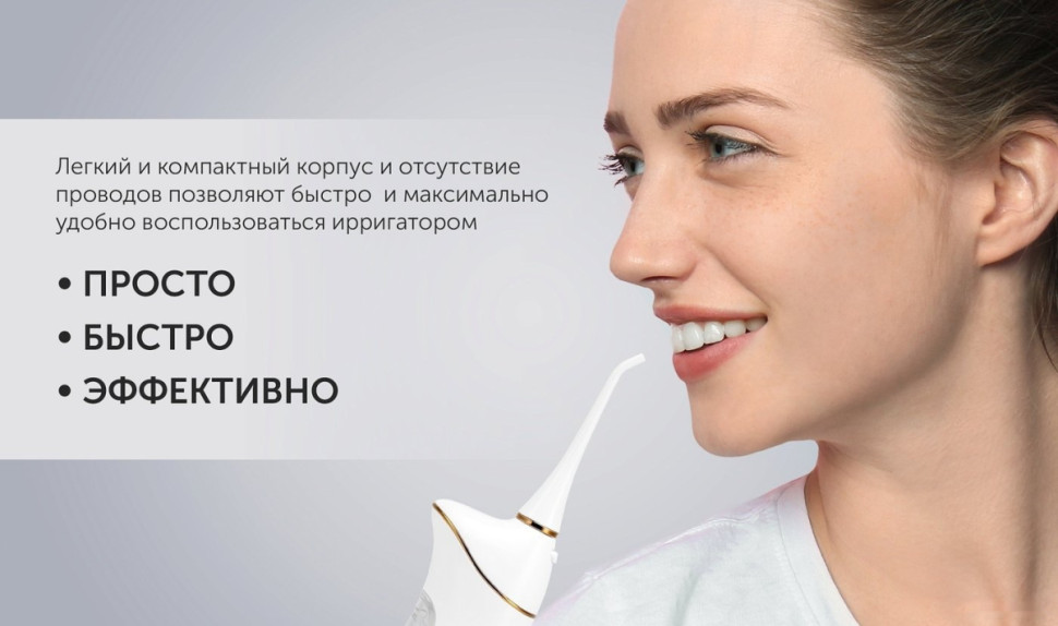 Ирригатор Polaris PWF 0201 (белый)