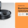Робот-пылесос Roborock Q8 Max Pro+ Q8MPP52-02 (с русской озвучкой, черный)