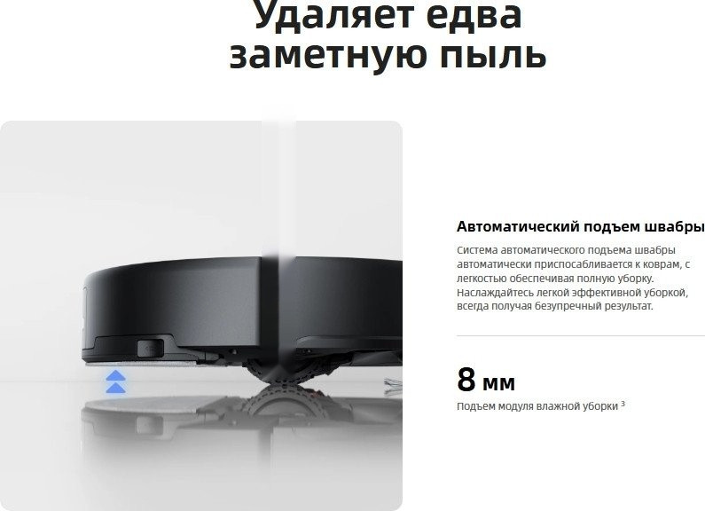 Робот-пылесос Roborock Q8 Max Pro+ Q8MPP52-02 (с русской озвучкой, черный)