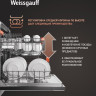 Посудомоечная машина Weissgauff BDW 6037 Inverter AutoOpen Infolight