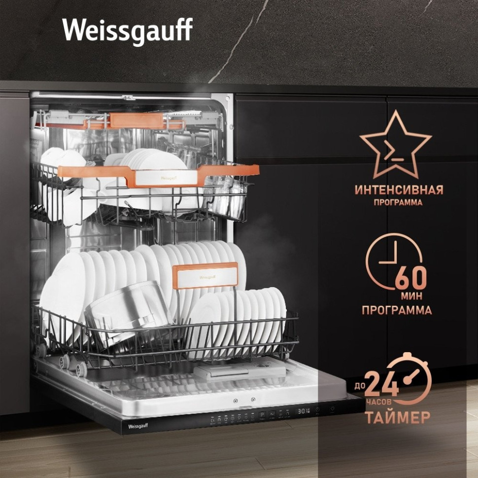 Посудомоечная машина Weissgauff BDW 6037 Inverter AutoOpen Infolight