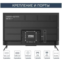 Телевизор HARPER 50Q770TS