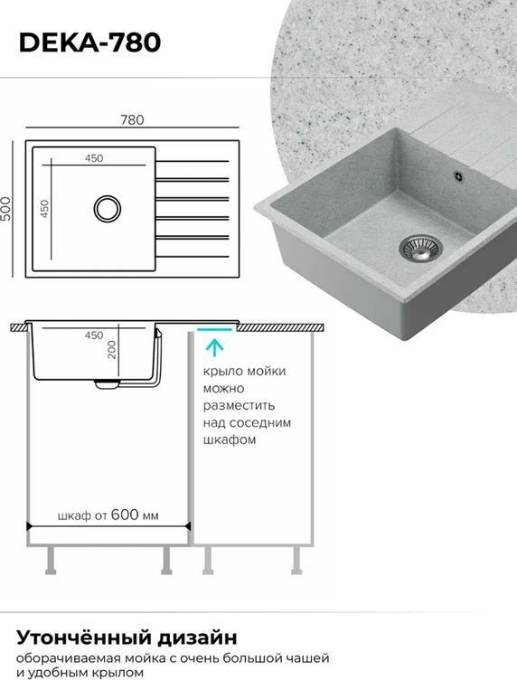 Кухонная мойка Polygran Deka 780 (светло-серый)