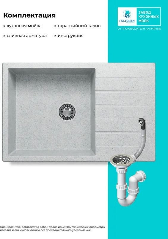 Кухонная мойка Polygran Deka 780 (светло-серый)