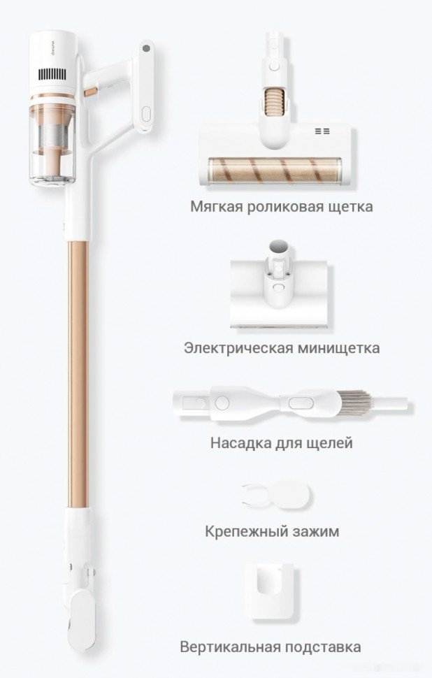 Пылесос Dreame P10 Pro