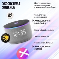Умная колонка Яндекс Станция Мини 3 Про (серый)