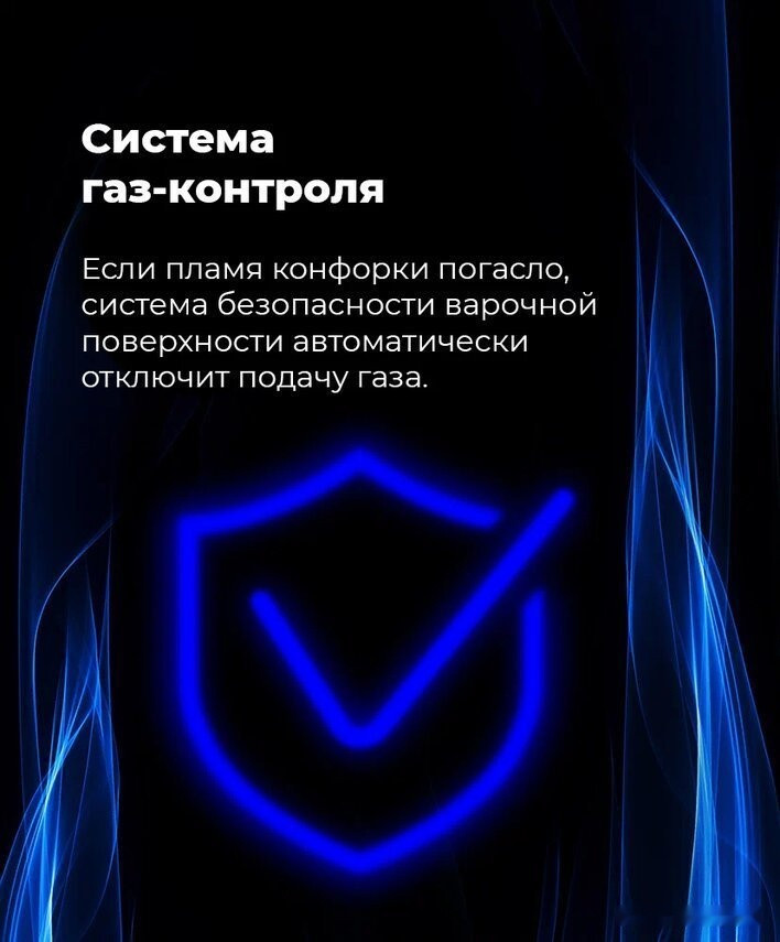 Варочная панель Maunfeld EGHE.32.63CBG/G