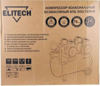 Компрессор Elitech КПБ 500/50М-В