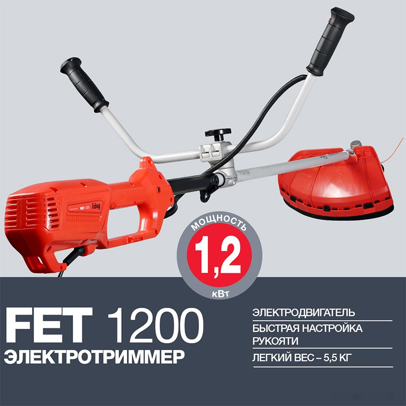 Триммер FUBAG FET 1200 641080