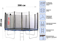 Батут Arizone 396 см 80-130400