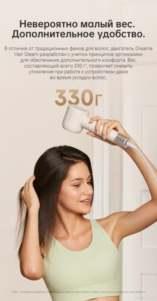 Фен Dreame Hairdryer Gleam Pink AHD12A (белый)