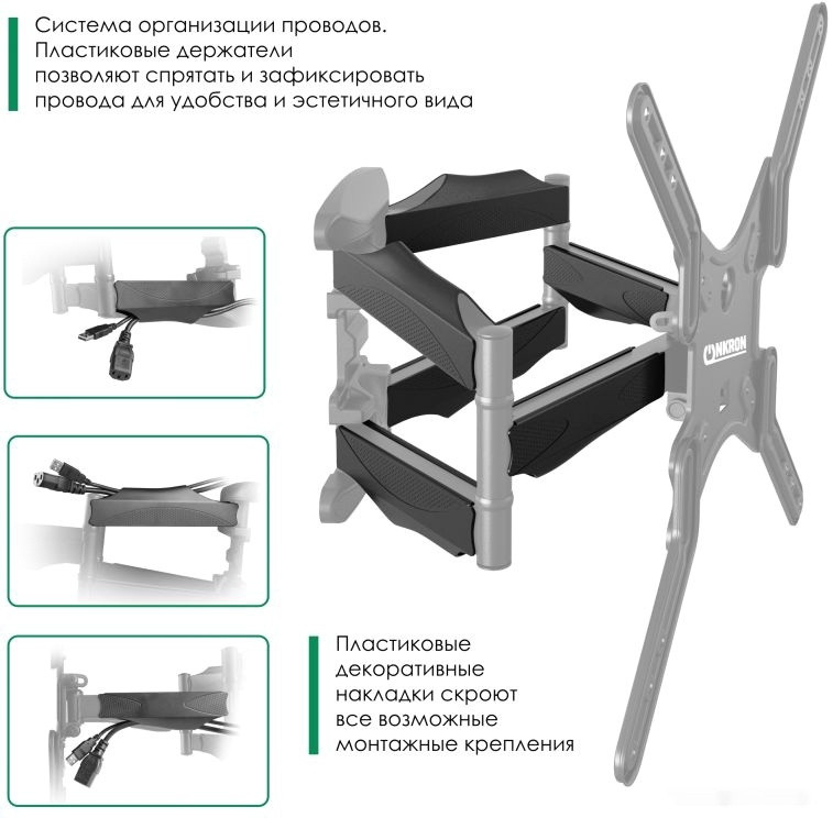 Кронштейн Onkron M5 (черный)