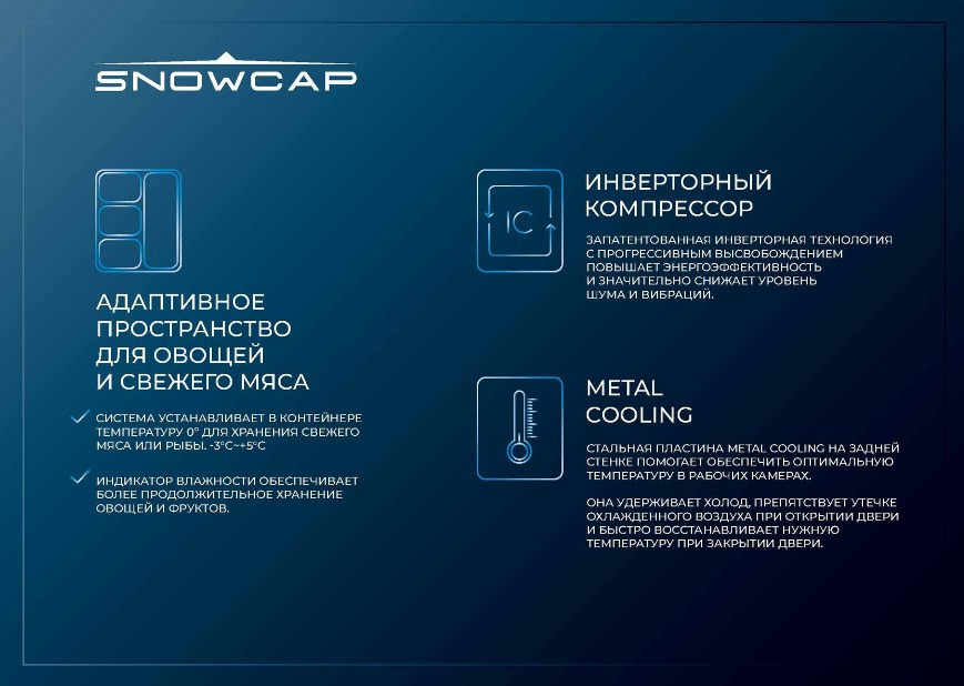 Холодильник (Side-by-Side) Snowcap MD NF 500 I