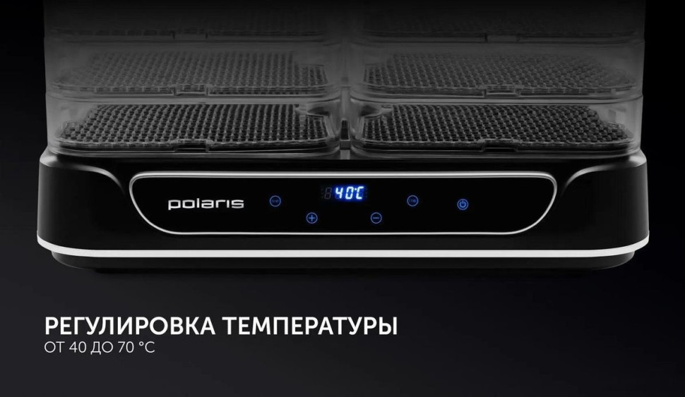 Сушилка для овощей и фруктов Polaris PFD 1206V