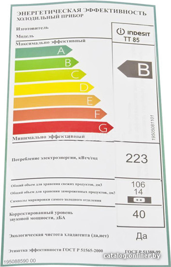 Однокамерный холодильник Indesit TT 85