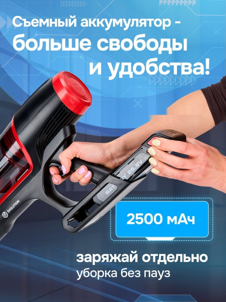 Пылесос Evolution Smart Clean VCF2212M