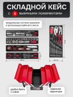 Универсальный набор инструментов ForceKraft FK-4087C (61965)