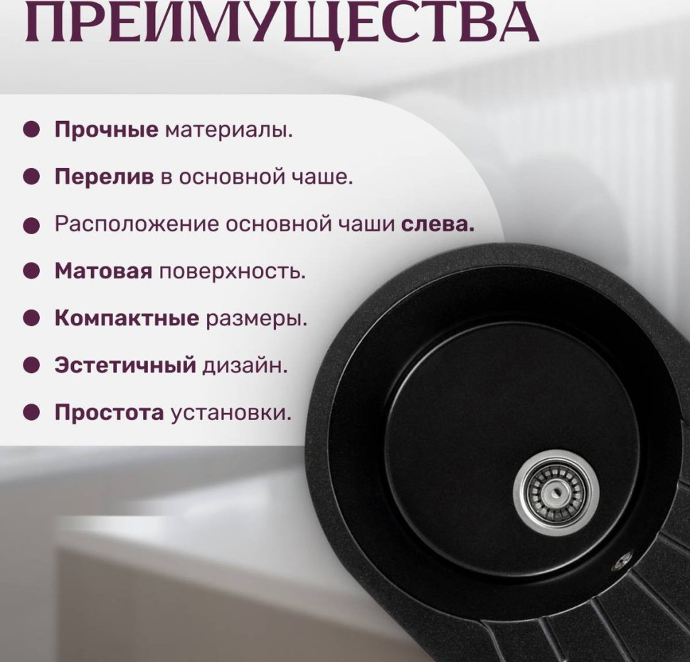 Кухонная мойка Saniteco Pura (оникс)