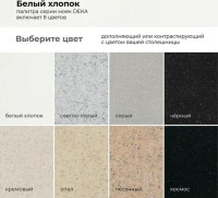 Кухонная мойка Polygran Deka 780 (белый хлопок)