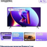 Телевизор Яндекс ТВ Станция Про MiniLED с Алисой 55
