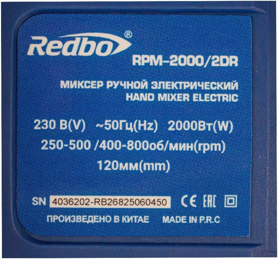 Строительный миксер Redbo RPM-2000/2DR