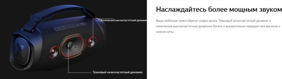 Портативная акустика LG XBOOM Go XG8T