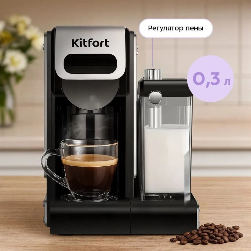 Рожковая кофеварка Kitfort KT-7675